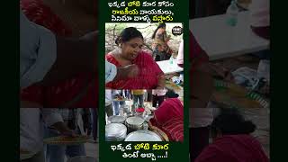 అంతా మా పెద్ద కొడుకు చేసిండు..!||Hardworking lady food selli ||Boticurry pedhamma||Food stories TV