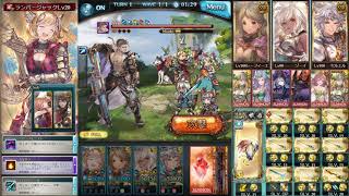 【グラブル】Lv150デアン　光マグナでフルオート【STAY MOON】