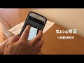 【2020年】evernoteで書類整理「iphoneで書類をスキャンしよう！」（初心者向け基本の使い方）