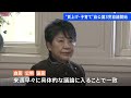 “賃上げ”“子育て支援”めぐり自民・公明・国民民主で実務者協議スタート　国民民主党内では根強い反対論｜tbs news dig