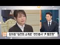 뉴스외전 이슈 이번엔