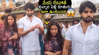 అవికా గోర్ మేకప్ లేకుండా ఇలా ఉంటుందా😲 Actress Avika Gor \u0026 Sai Ronak Visits Tirumala | Popcorn | WP