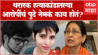 Meeran Borwankar on Shraddha Aftab case :सिनेमा वेब सिरीज मधून क्रिमिनल्सचं अतिउदात्तीकरण होतंय का?