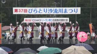 YOSAKOIソーラン祭り日高支部大会 tokachi紅１回目 2016.9.18