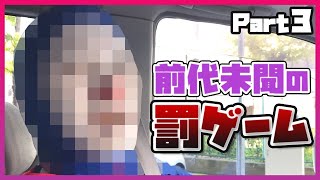 【絶対服従】この先、山なし谷のみ\