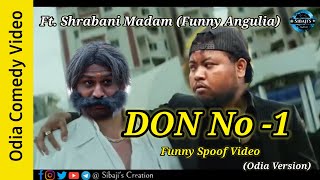 DON NO.1 |Odia Funny Spoof Video |Ft. Srabani Madam| Odia Comedy Video|Funny Angulia|SibajisCreation