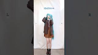 【初音ミクコスで踊ってみた】メロイズム / 紫 今【TikTok】【神綺杏菜】#Shorts