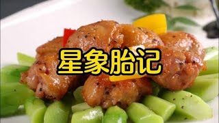 书名:《星象胎记》，【知乎】看后全文！