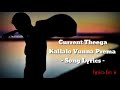 Kallalo vunna Prema song lyrics from current theega movie