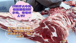 北方大姊賣牛肉太牛了，1700公斤牛兩根肋條就五百塊，太嚇人了#pork #猪肉 #玖叔vlog#华哥猪肉#玖叔猪肉#豬肉