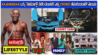 Comedian Motta Rajendran LifeStyle & Biography 2023 || Age, Wife, Cars, House, Hair Loss, Salary
