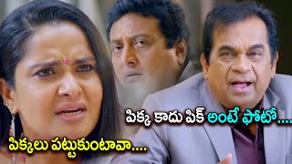 మీ పిక్ ఏది.. ఎందుకు? పట్టుకోడానికి.. పిక్క పట్టుకోవడం ఏంటి? పిక్ అంటే ఫోటో.. | Comedy Express