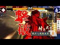 懐かしの大戦動画４　乱れチェストー