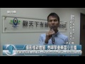 1031006觀天下新聞08 汐止區攝影棚新體驗 秀峰學童樂當小主播