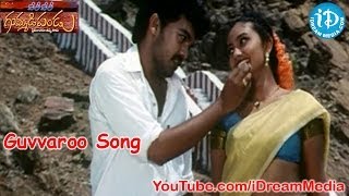 Veeri Veeri Gummadi Pandu Movie Songs - Guvvaroo Song - Sreekar Babu - Supriya
