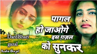 Agar Nahi Thi Mohabbat Ghazal | Zeshan Faizan Sabri | Sad Gajal Bewafai song 2023 New Ghazal