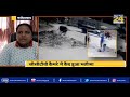 cctv फतेहाबाद में भतीजे ने अपने ताऊ को सरेआम मारी गोली