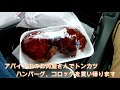 【ご当地グルメ】サクサク揚げたての美味しい海老の天むすが食べられる仙台の美味しいうどん屋さん「うどん坊」さんの天むす2個とミニうどんのセットで790円　　宮城県仙台市