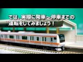 kato サウンドカード 〈e233系〉遊び方ガイド