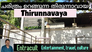 തിരുന്നാവായ-history of Thirunnavaya