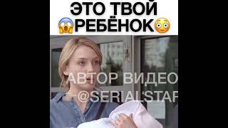 ЭТО ТВОЙ РЕБЕНОК