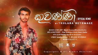 KK VISUALS - කුවන්නා | Kuwanna |Thulara_Bethmage | Official Remix | @NOIZEY_J