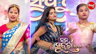 Dance ରେ କେଉଁ ସୁନ୍ଦରୀ କାହାକୁ ଦେଲେ ଟକ୍କର ?? Raja Sundari - Audition - Sidharth TV