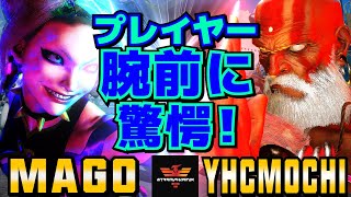 ストリートファイター6✨マゴ [ジュリ] Vs YHC餅 [ダルシム] プレイヤーの腕前に驚愕！| SF6✨Mago [Juri] Vs YHCmochi [Dhalsim]✨スト6