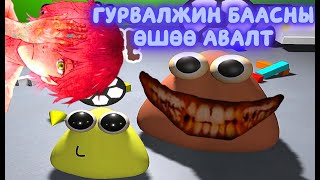 Хачин онигири баас шиг юм чинь бас өс хонзонтойн гэнээ хха