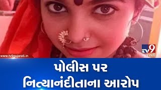 Ahmedabad: Nityanand Ashram Controversy; Nityandita alleges police of blackmailing| TV9News