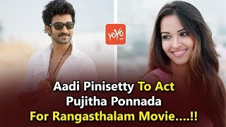 Aadi Pinisetty To Act  Pujitha Ponnada For Rangasthalam Movie….!! | Tollywood | YOYO Times