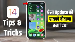 iOS 14: Top iOS 14 Features in Hindi & How to Update iOS 14 | Get FREE iPhone 12 | Giveaway