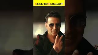 Raksha Bandhan Vs Laal Singh Chaddha 🤯🔥| Aamir Khan Laal Singh Chaddha Boycott | #shorts