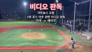 22.6.27 선학야간리그 8차전 HL