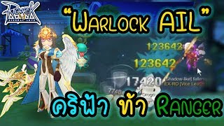 CritZard วอลอค สายคริ คริฟ้าท้าเรนเจอร์เลยจ้า!!! | Ragnarok M[ZicKarr]