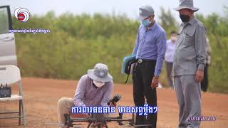 សូមថែរក្សា និងការពារព្រៃលិចទឹកនៅជុំវិញបឹងទន្លេសាប