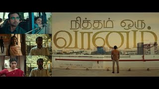 Actor Ashok Selvan's நித்தம் ஒரு வானம் - PROMO 1