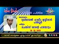 ഇസ്ലാമിക ചരിത്ര പാഠം ചെങ്കിസ്ഖാൻറെ പടയോട്ടം ഭാഗം 01 16 10 2019