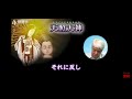 【閲覧注意】天照大御神さま、某宗教団体を一喝‼️