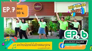 EP 6 I รายการ NBI - Youth MUSIC  I SOLO สร้างชาติ - เยาวชนสร้างชาติ รุ่นที่ 6