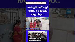 Inter Exams 2025: All Set To Intermediate Public Exams In AP From March 1st To 20th | #shorts