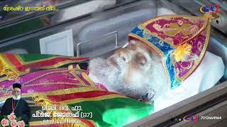 Live Streaming  ||  Funeral Service || Rev. Fr. P J Joseph Cor-Episcopa (97) || Vazhamuttom East