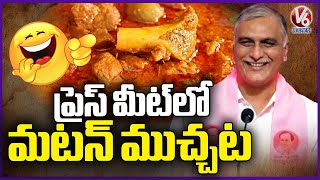 Harish Rao Funny Comments Over Imposing Section 144 In Hyderabad | V6 News