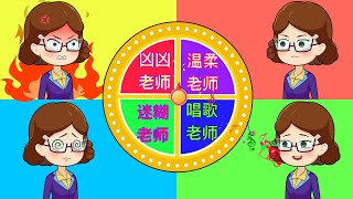 童話王國的好玩老師 |童話故事|故事|中文童話| Chinese Fairy Tales |白小雪白小貝