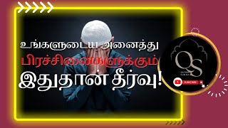 உங்களுடைய வாழ்வின் அனைத்து பிரச்சனைகளுக்கும் இதுதான் காரணம்!