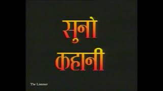Suno Kahani TV Serial Title Song Doordarshan Suresh Wadkar Gulzar
