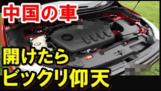 エンジンを自力で作れない中国の自動車メーカーの実態がひどい。