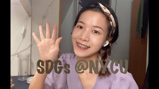 交大Study Vlog ｜電機女子一週的微爆肝生活｜宿舍永續發展