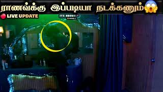 🔴 Raanav க்கு இப்படியா நடக்கணும் 😱 Bigg Boss Tamil 8