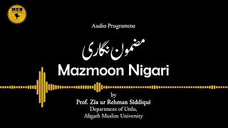 Mazmoon Nigar | Prof. Zia ur Rehman Siddiqui | Audio Programme-13 | IMC, MANUU